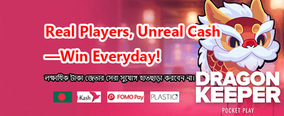 সেরা গেমিং অভিজ্ঞতার জন্য যোগ দিন