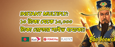 ১০০% ওয়েলকাম ম্যাচ বোনাস promotion