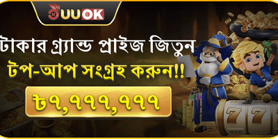 মেগা ডিপোজিট জ্যাকপট promotion